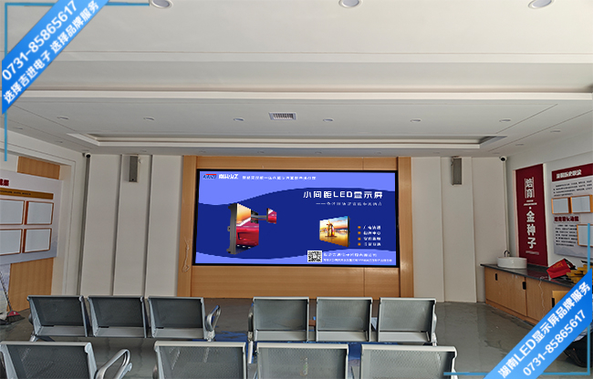 長沙寧鄉村委會政務大廳LED顯示屏