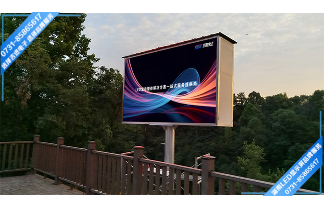 懷化沅陵縣某高速觀景臺(tái)戶外LED顯示屏